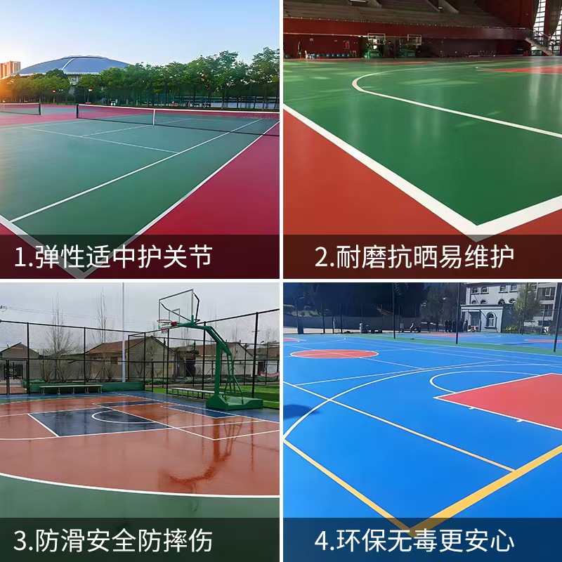 遂宁市EPDM颗粒塑胶篮球场 - 哪里好